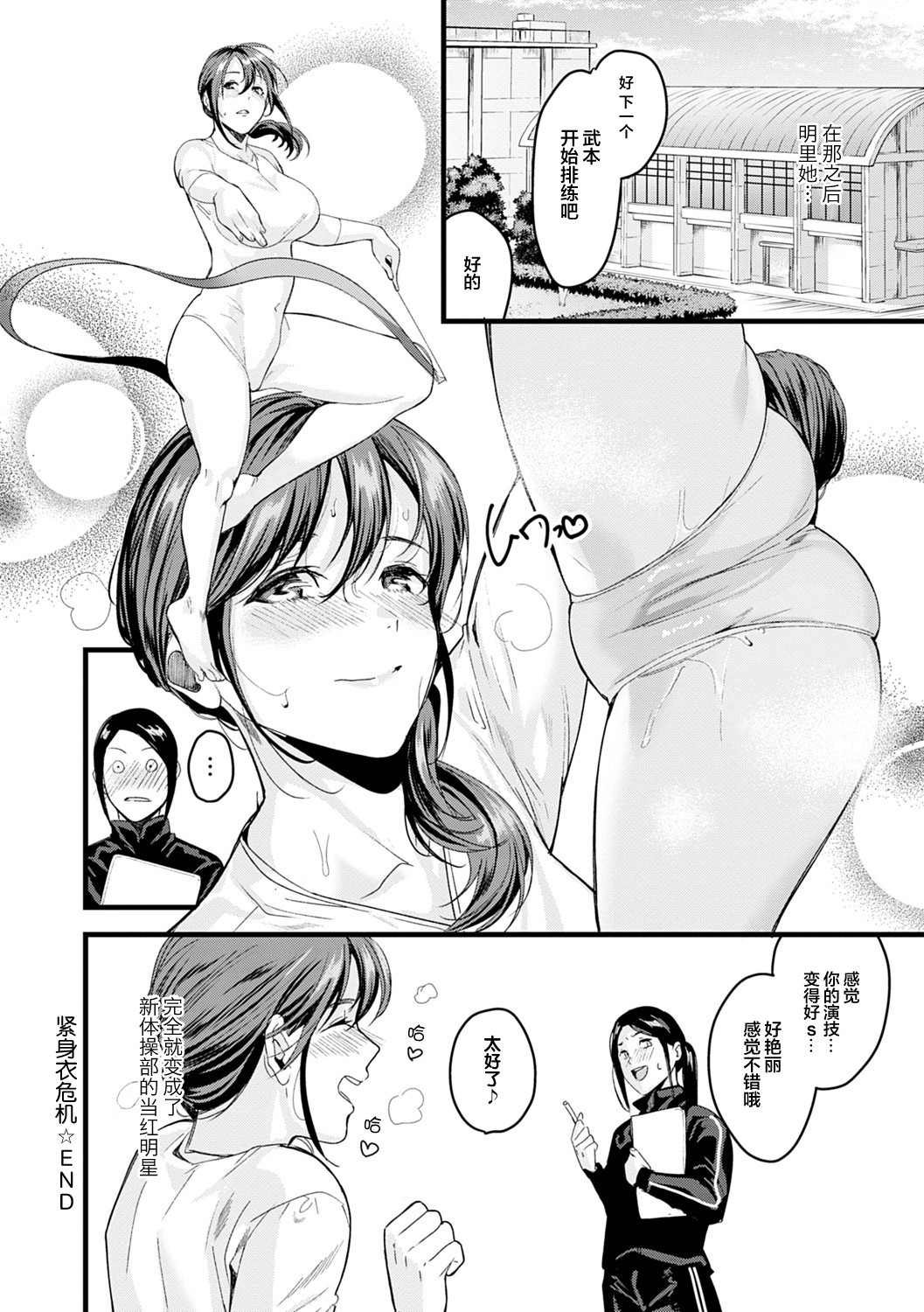 Shoujo Fondue - Page 72