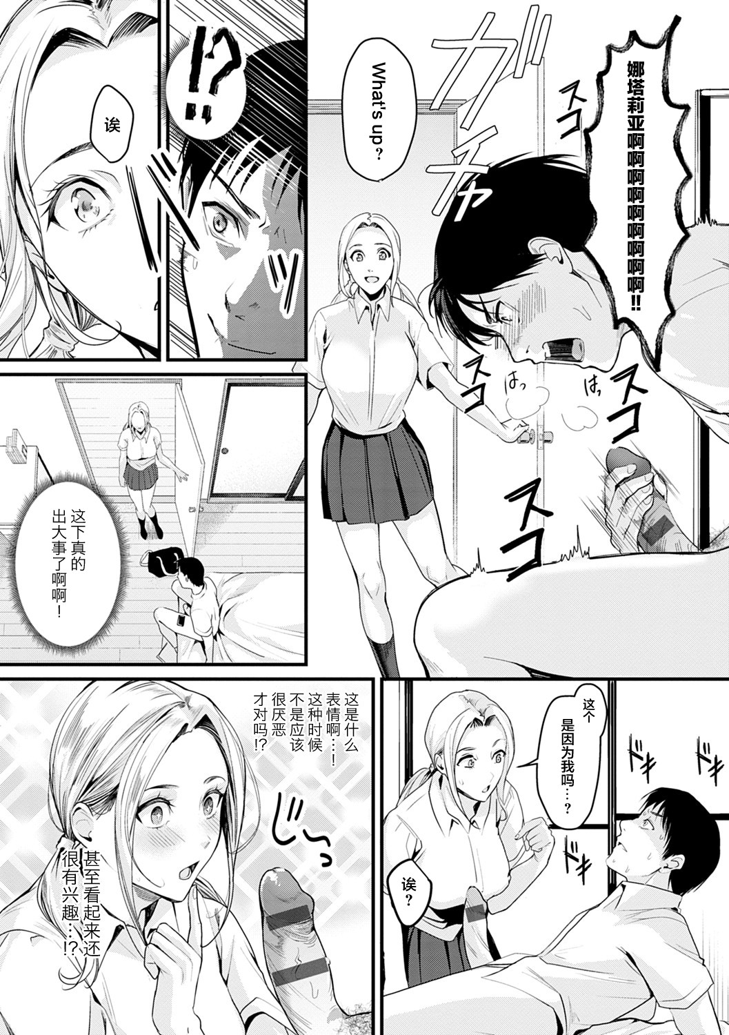 Shoujo Fondue - Page 77