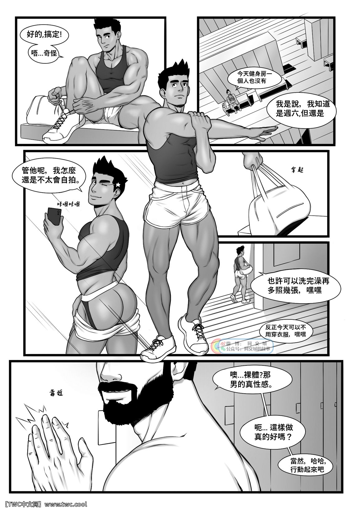 Day Off - Page 2