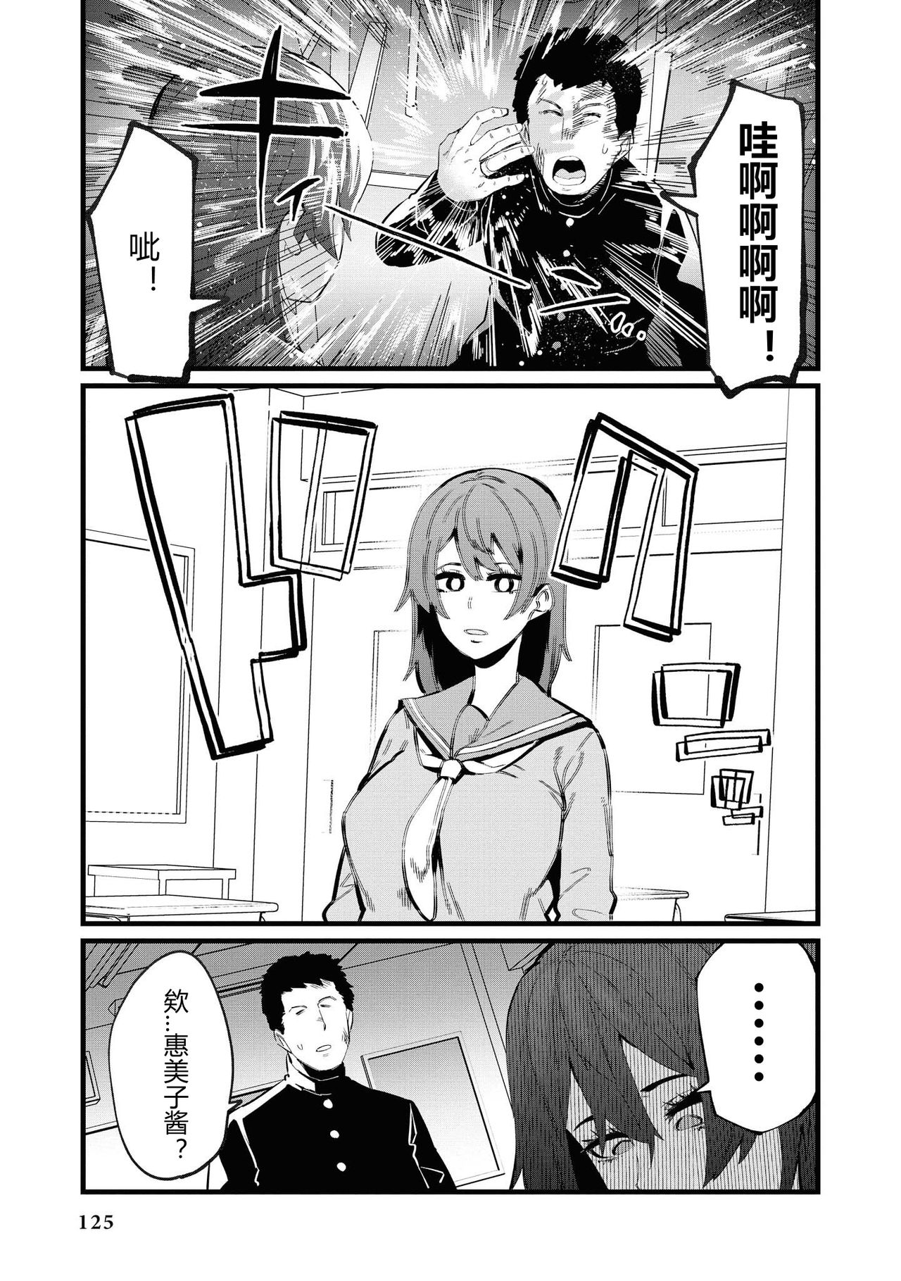 Falling - Page 11