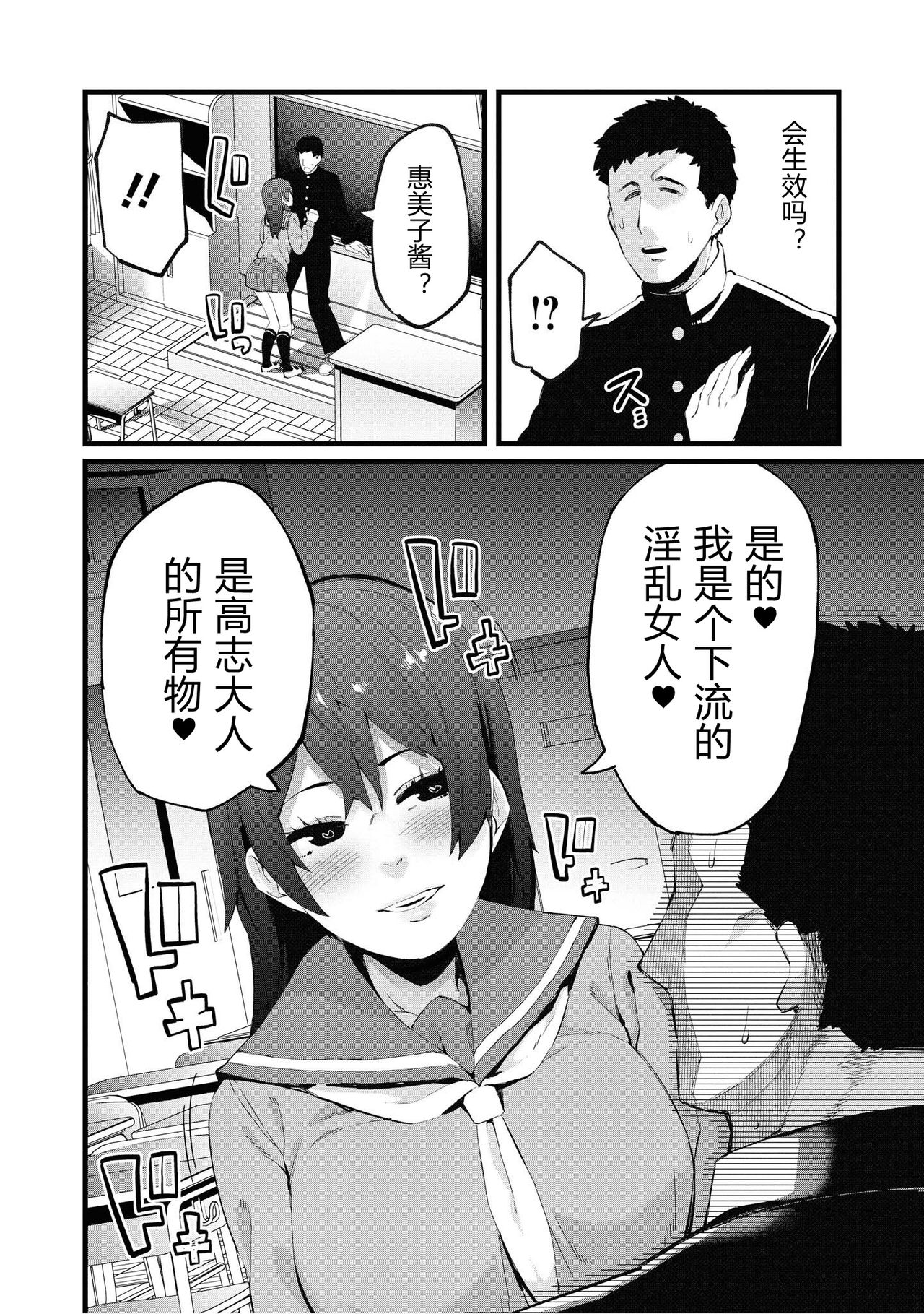 Falling - Page 14