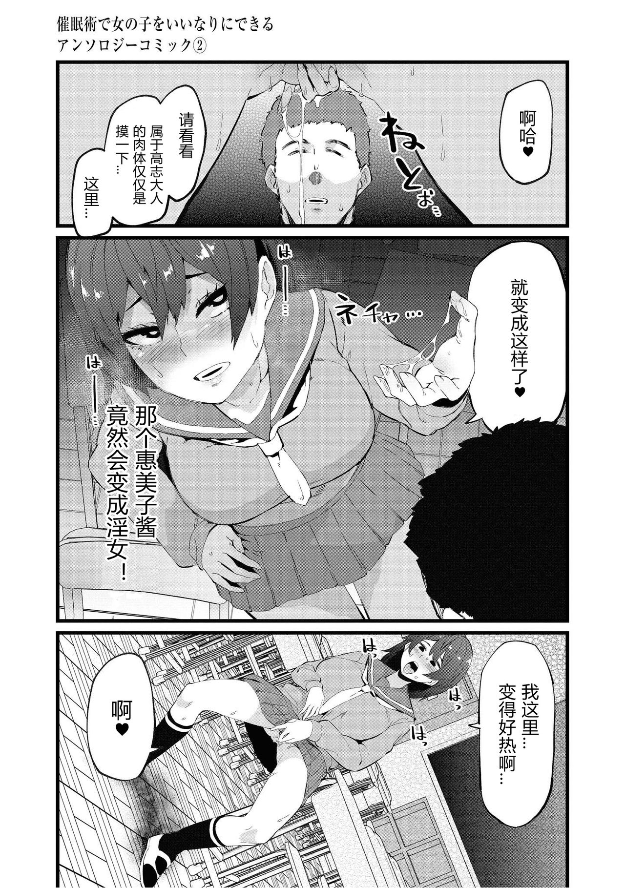 Falling - Page 15