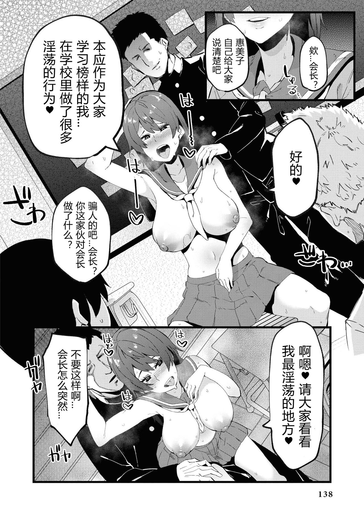 Falling - Page 24