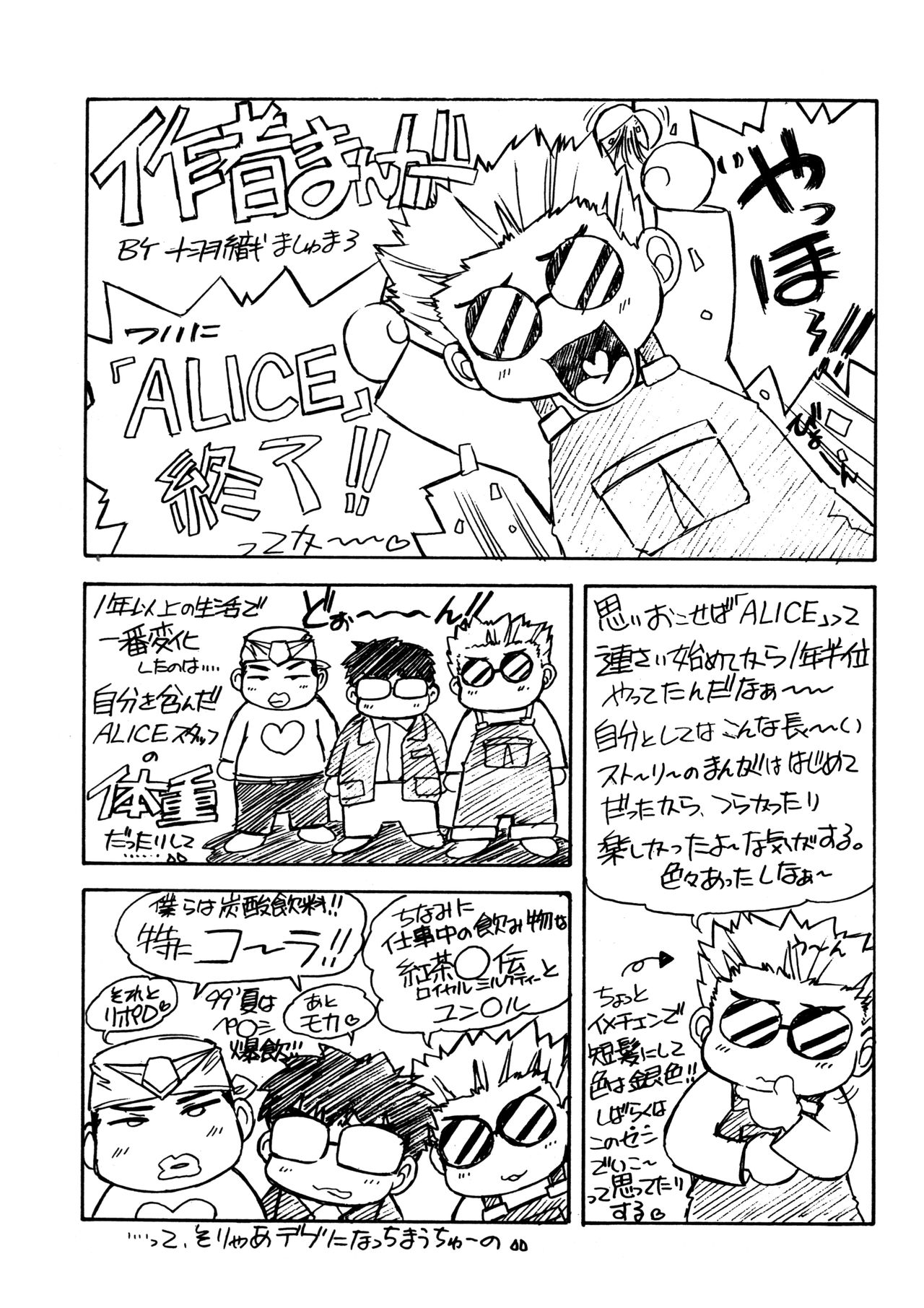 Alice Second - Page 154