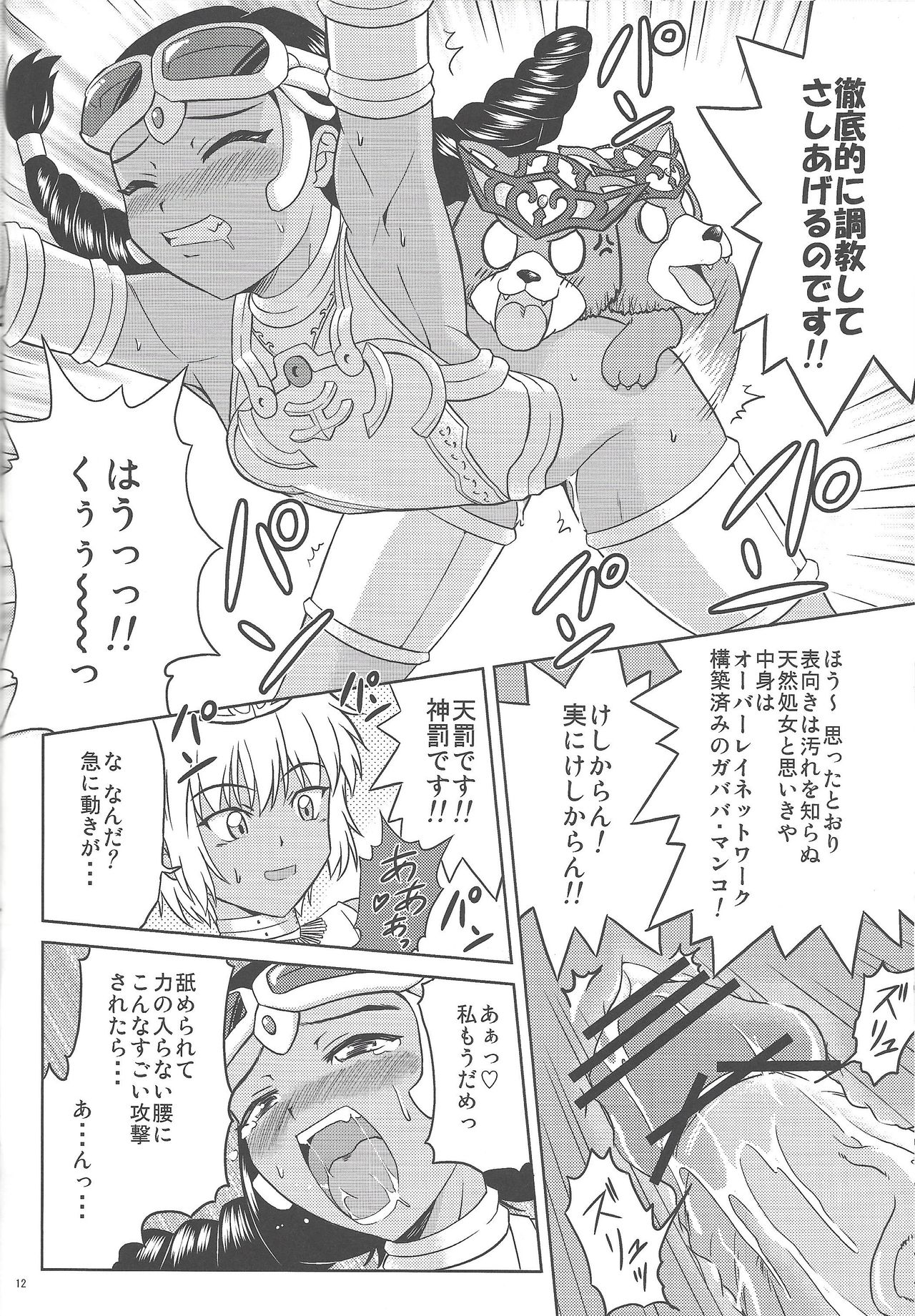 TRIPLE JUDGEMENT - Page 11