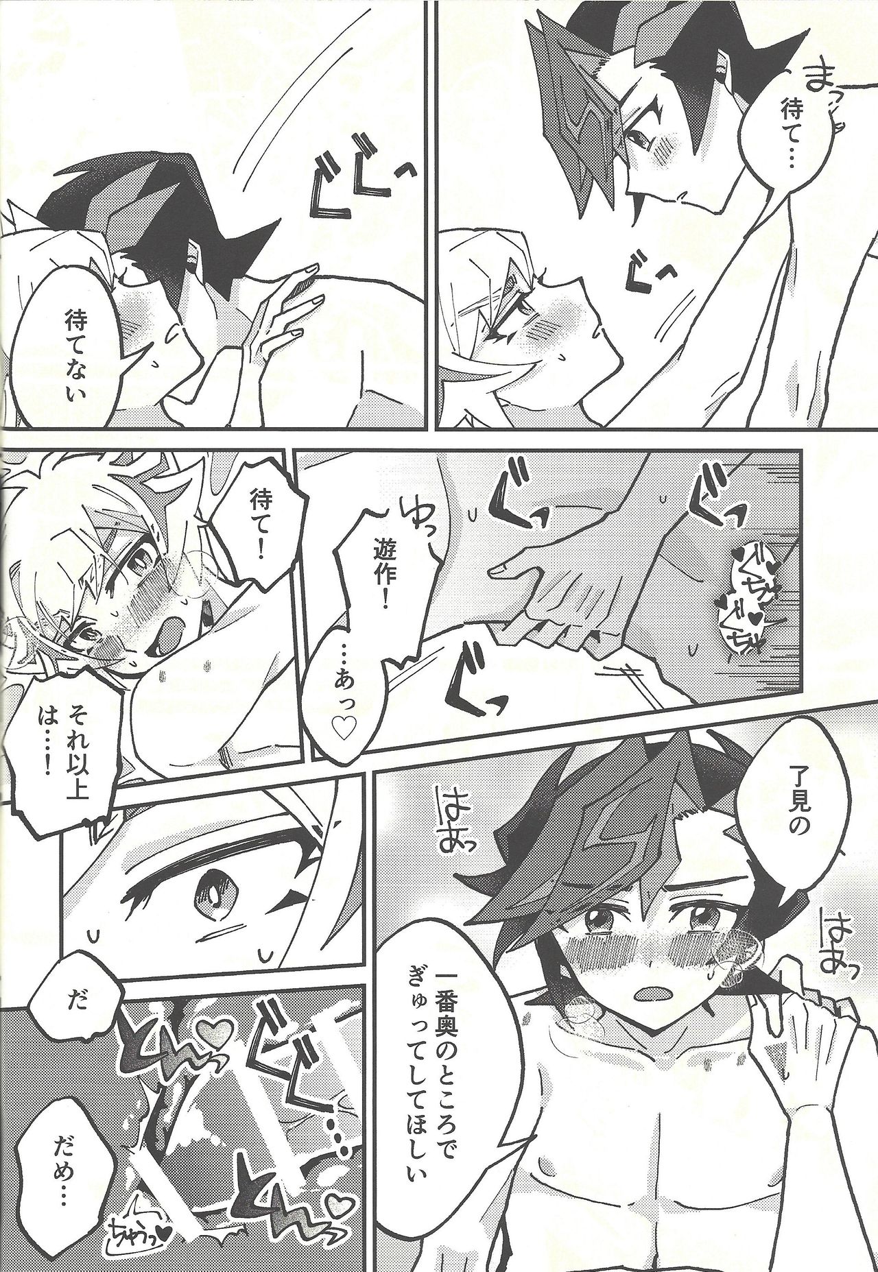 Himitsu no Library - Page 21