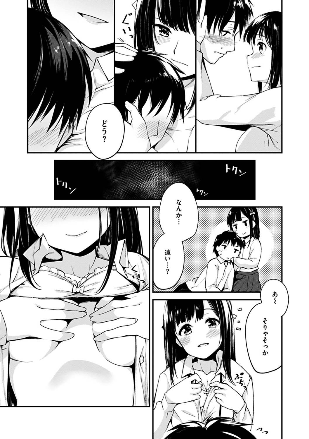 Furete Torokete. - Page 123