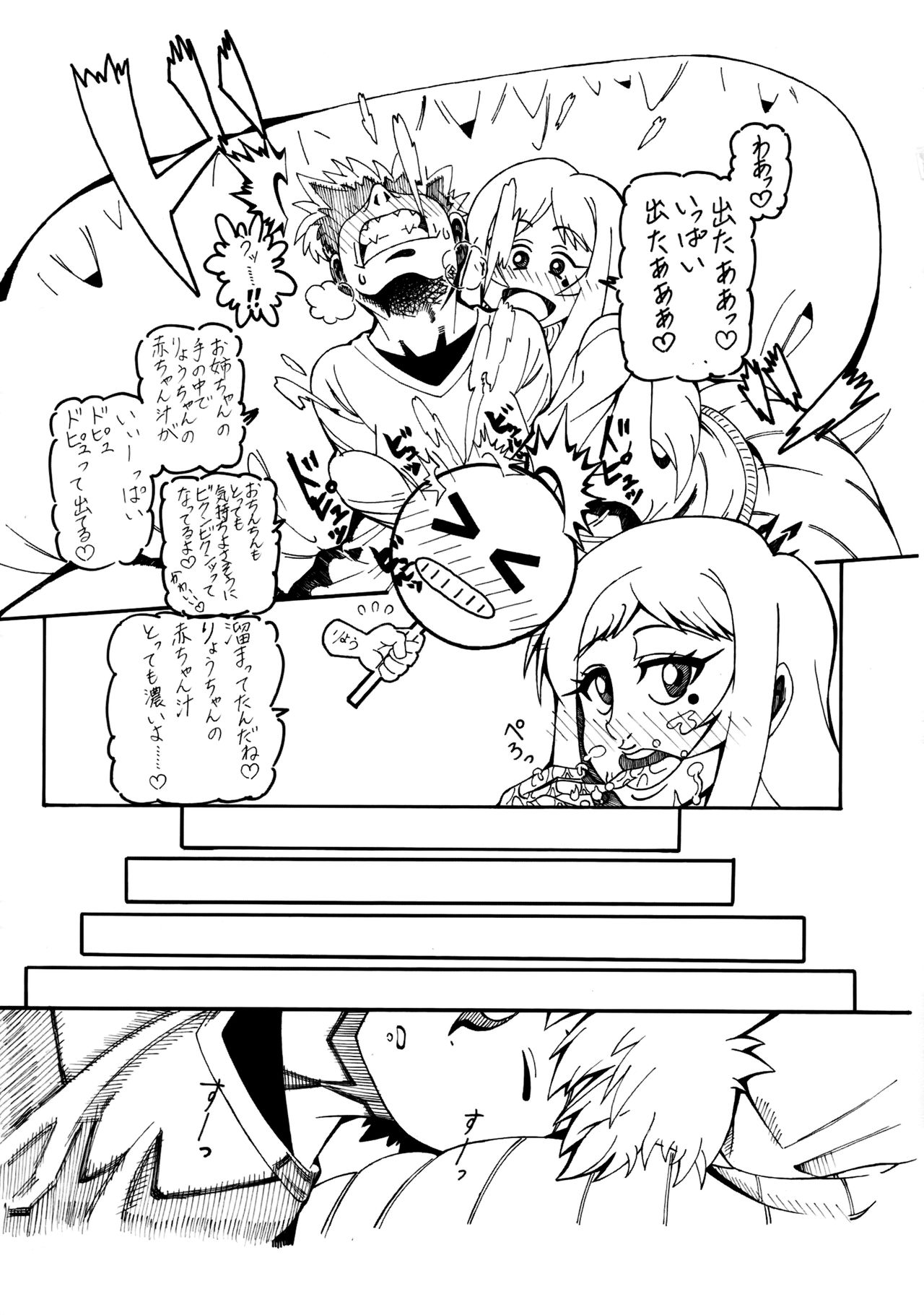 COMIC Jikoman VOL.5 - Page 20