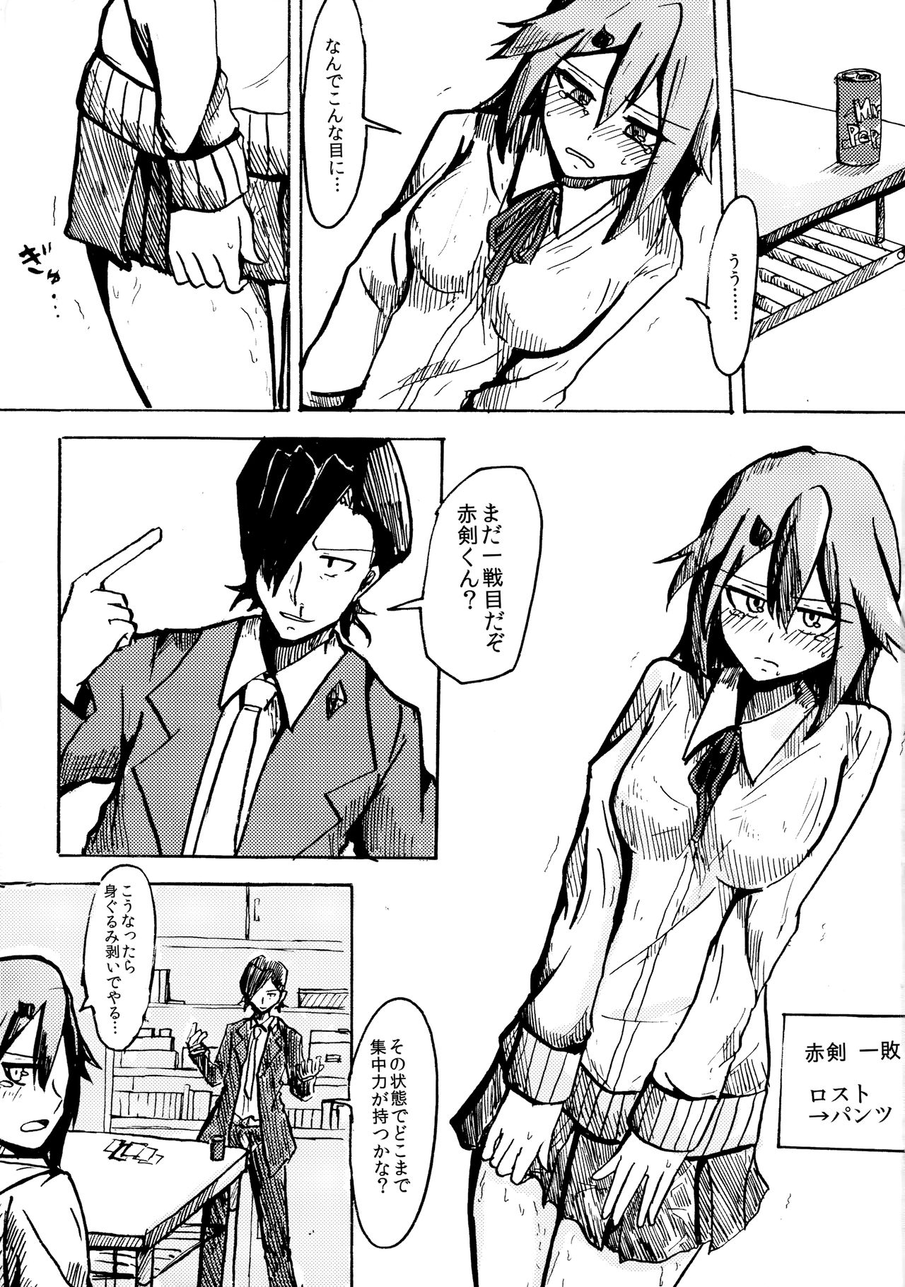 COMIC Jikoman VOL.5 - Page 24