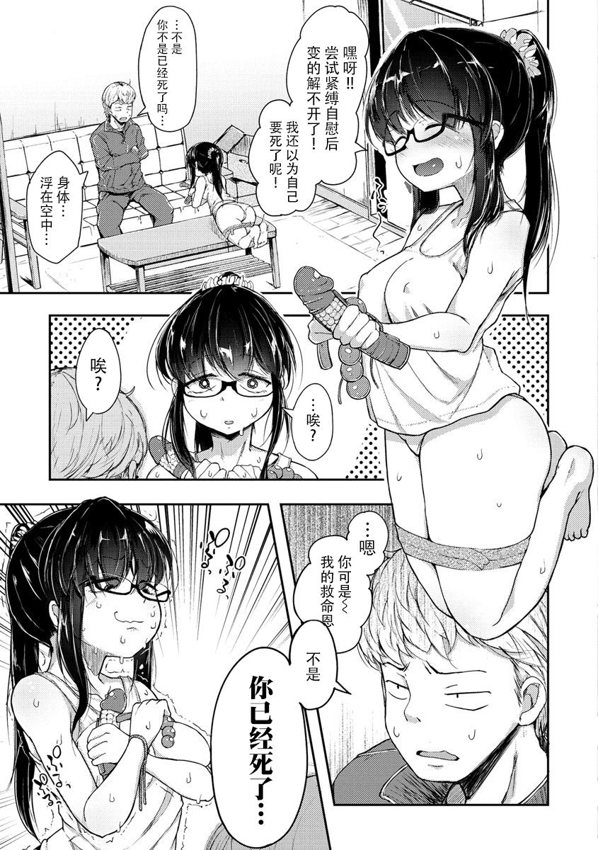 Sei no Mamono - Infinite libido | 性之魔物 - Page 137