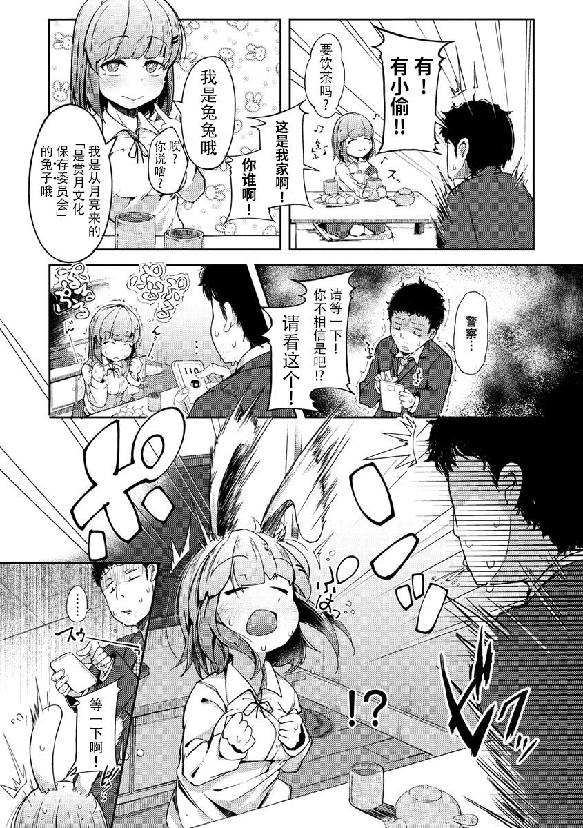 Sei no Mamono - Infinite libido | 性之魔物 - Page 156