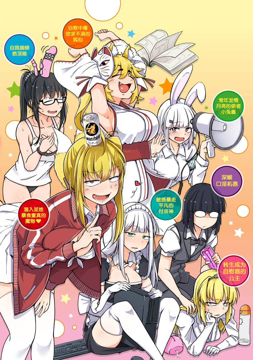 Sei no Mamono - Infinite libido | 性之魔物 - Page 185