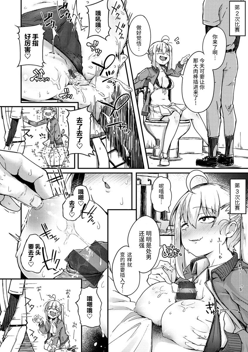 Sei no Mamono - Infinite libido | 性之魔物 - Page 44