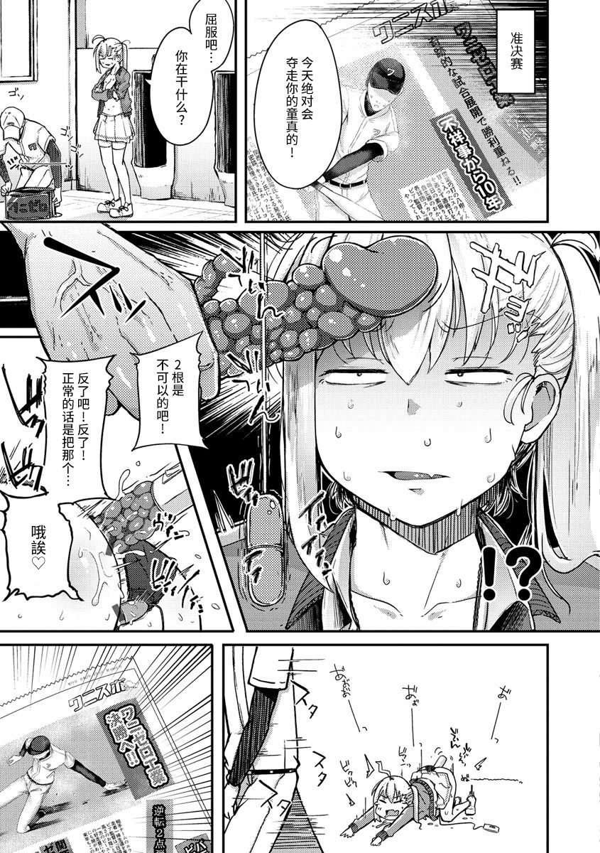 Sei no Mamono - Infinite libido | 性之魔物 - Page 45