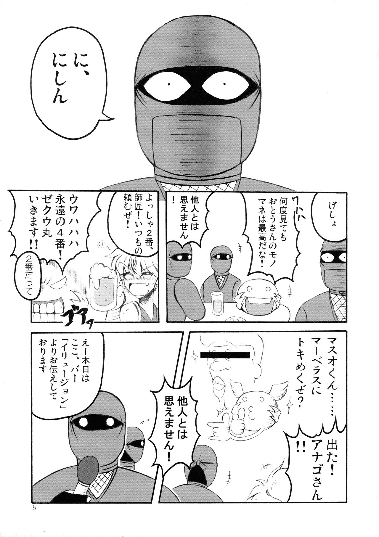 Preview page 5