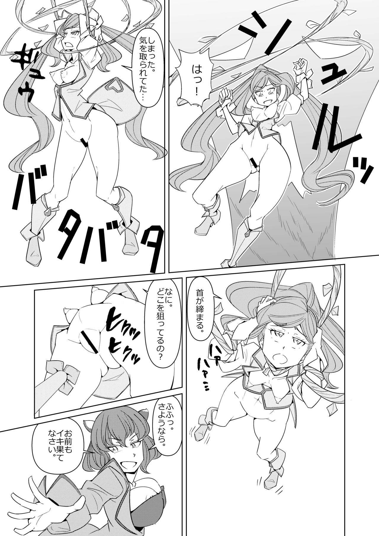 Minna de Healin' Good - Page 17
