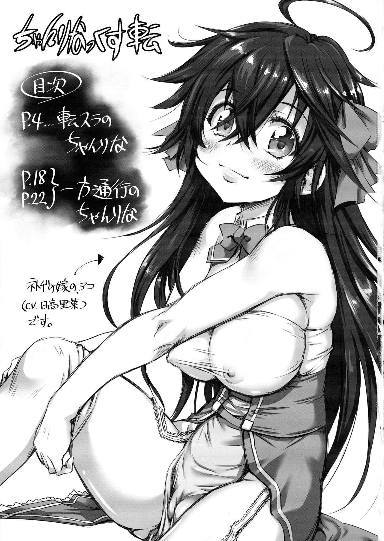 Chanrinax - Page 3