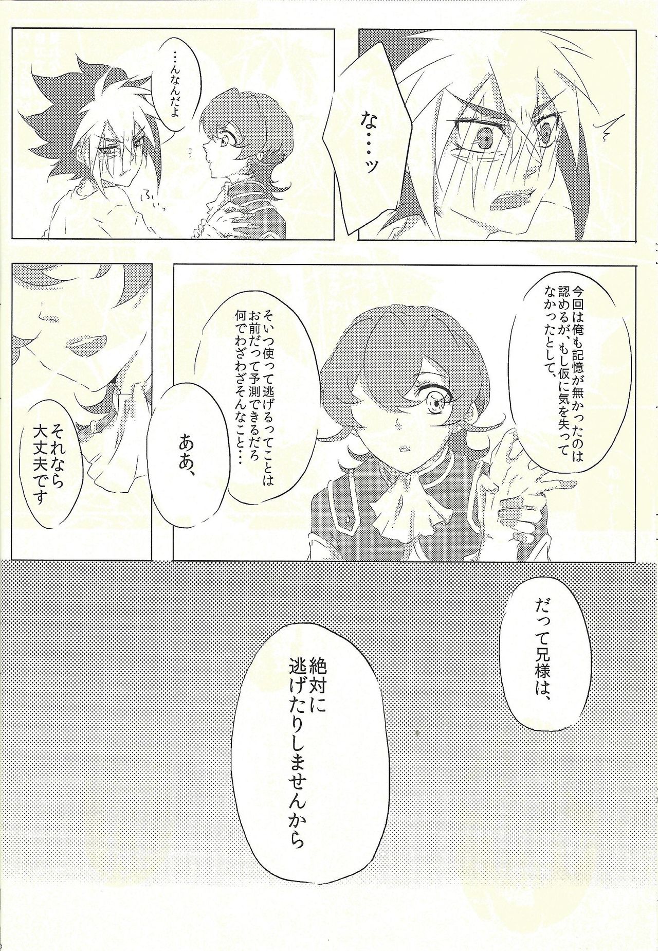Moumoku Kareshi - Page 12
