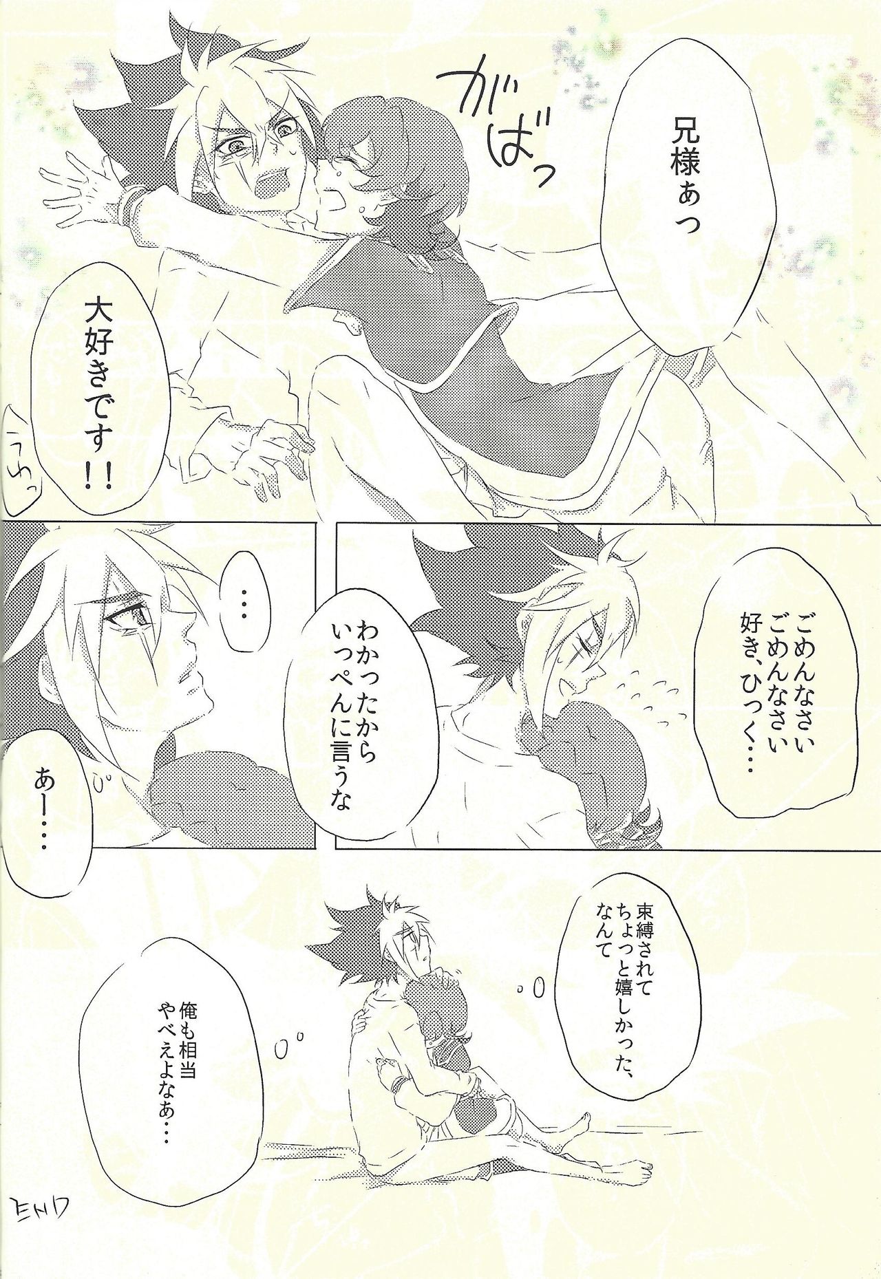 Moumoku Kareshi - Page 20