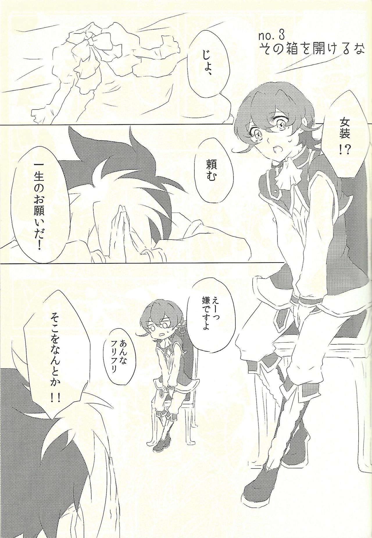 Moumoku Kareshi - Page 21