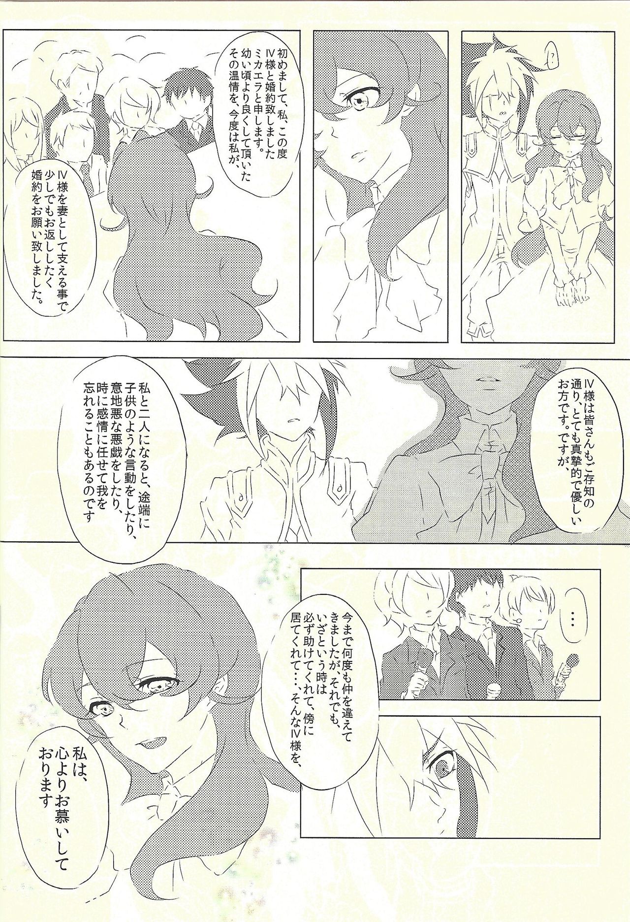 Moumoku Kareshi - Page 28
