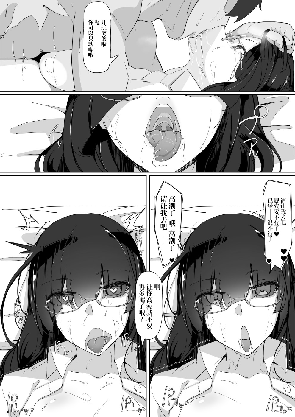 Saimin o... 3 - Page 27