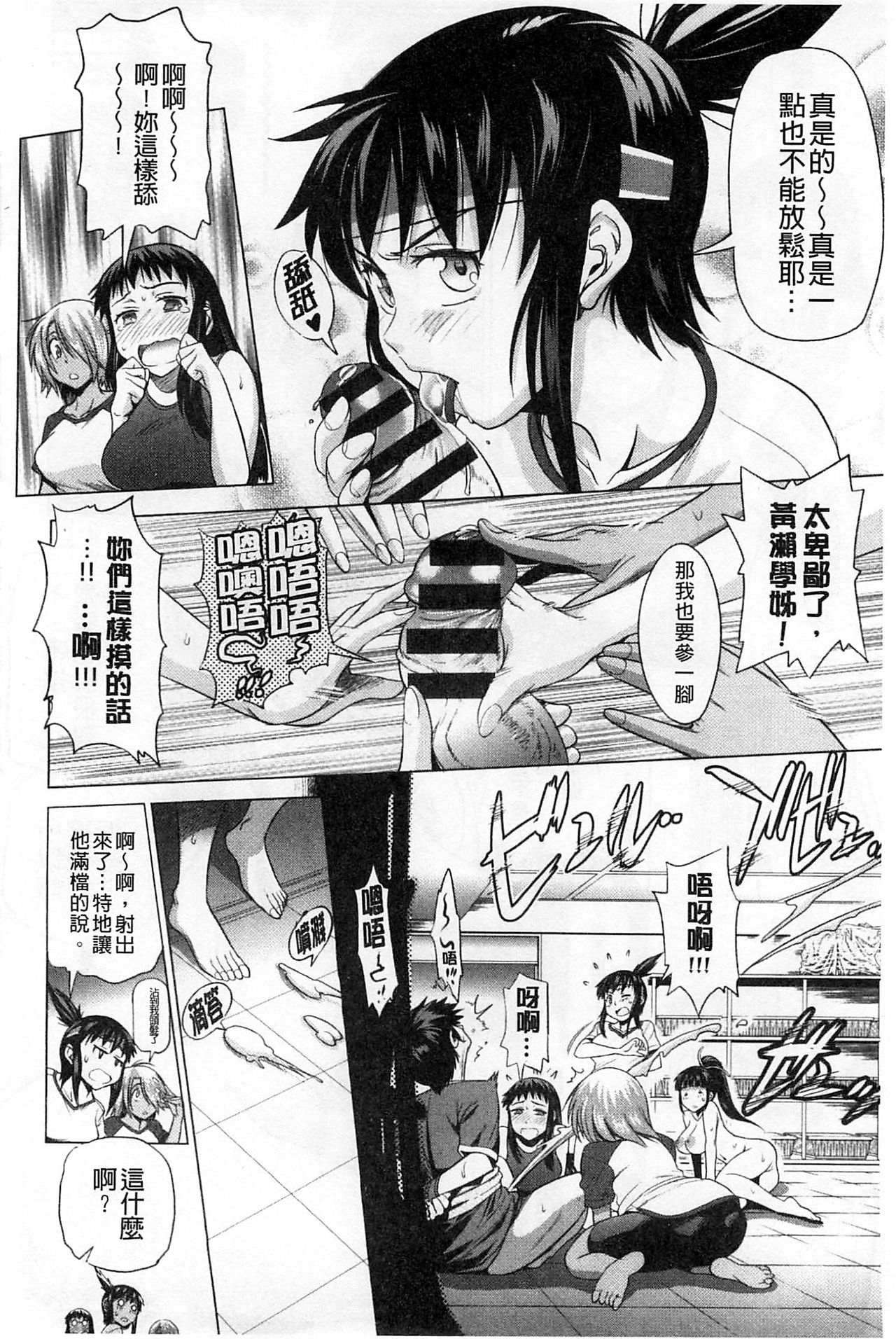 Jyoshi Luck! - Page 189