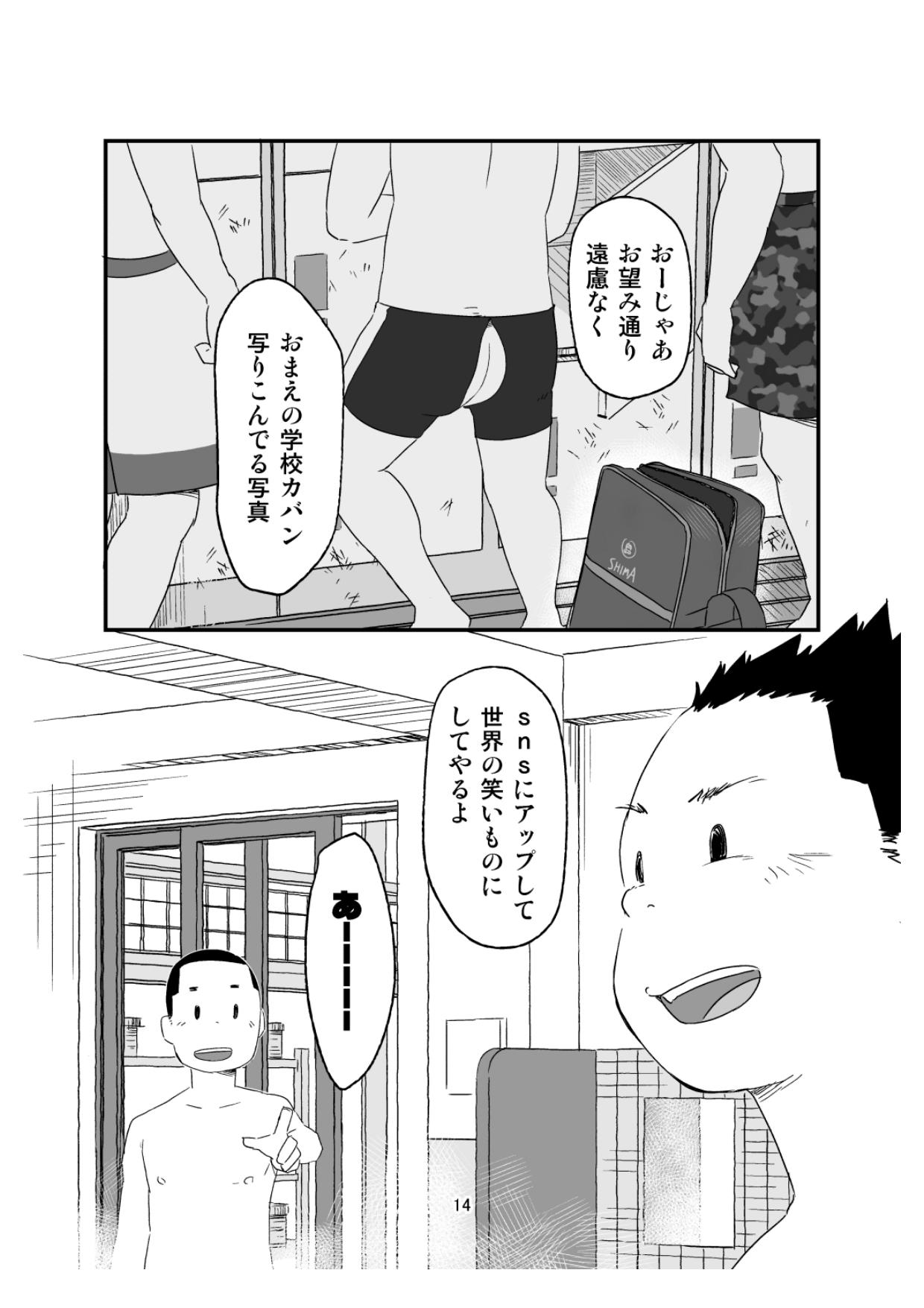 growing youth 03 - Page 14