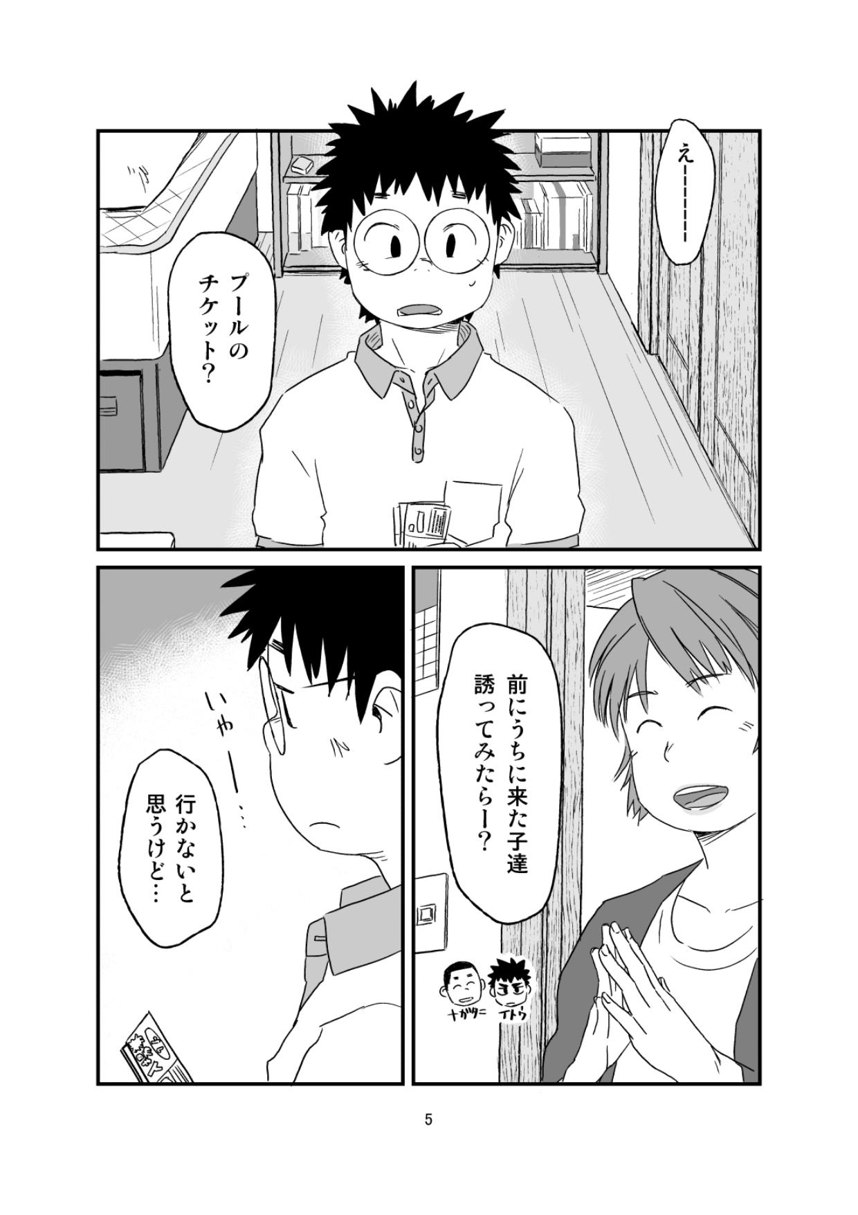 growing youth 03 - Page 5