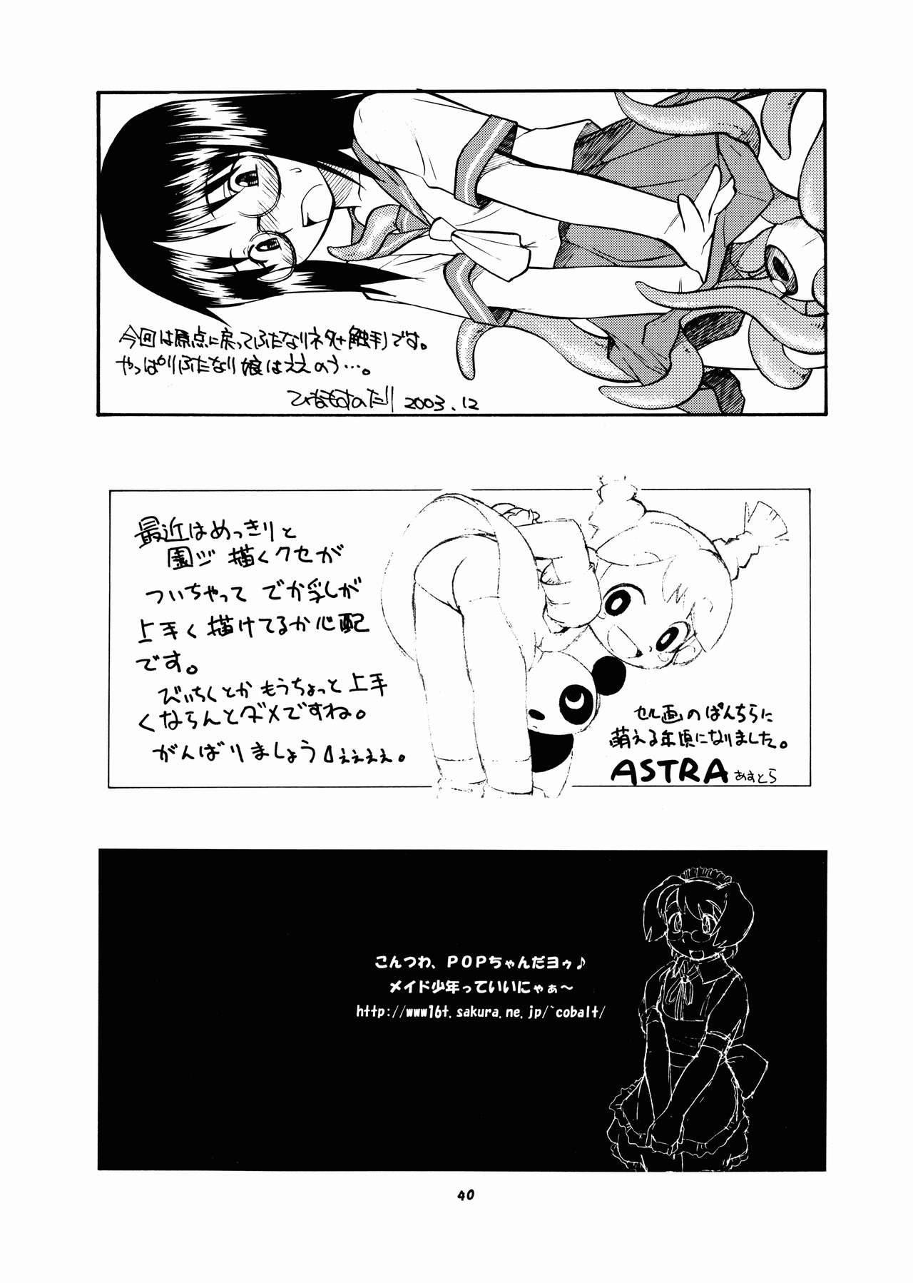 Momo-an Vol. 14 - Page 40