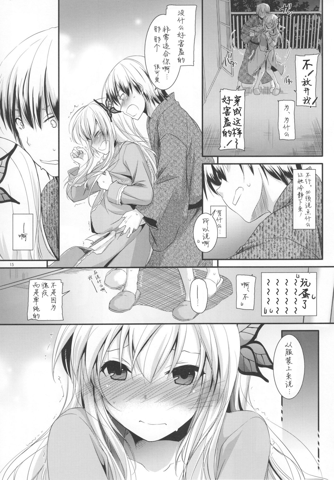 D.L. action 62 - Page 16
