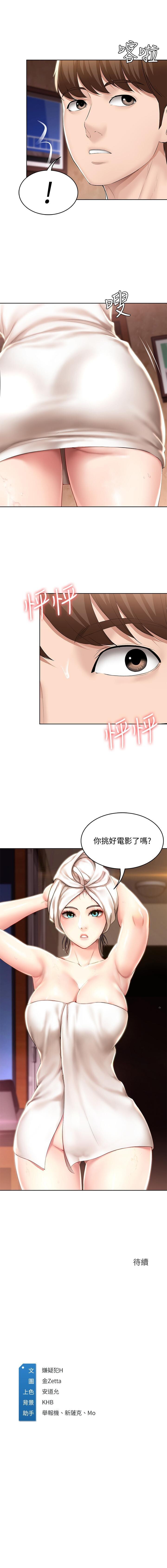 BOARDING DIARY 31-47 CHI - Page 250