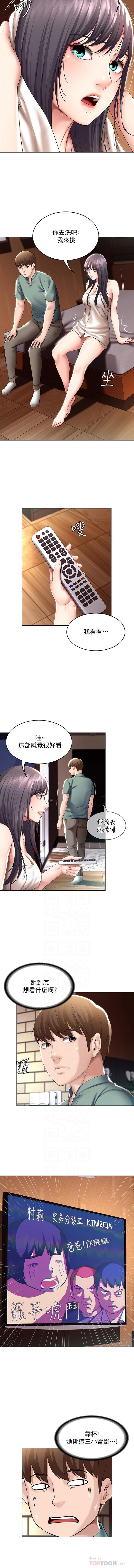 BOARDING DIARY 31-47 CHI - Page 253