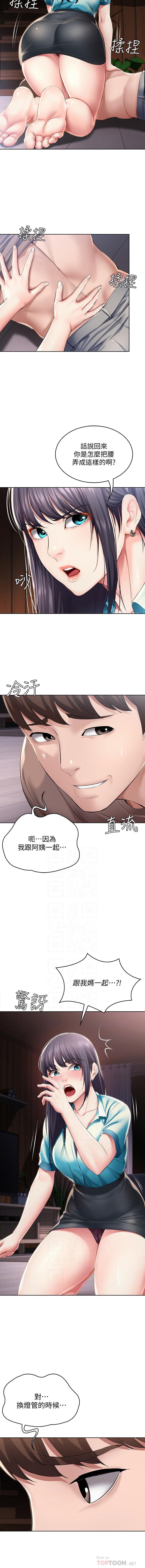 BOARDING DIARY 31-47 CHI - Page 56