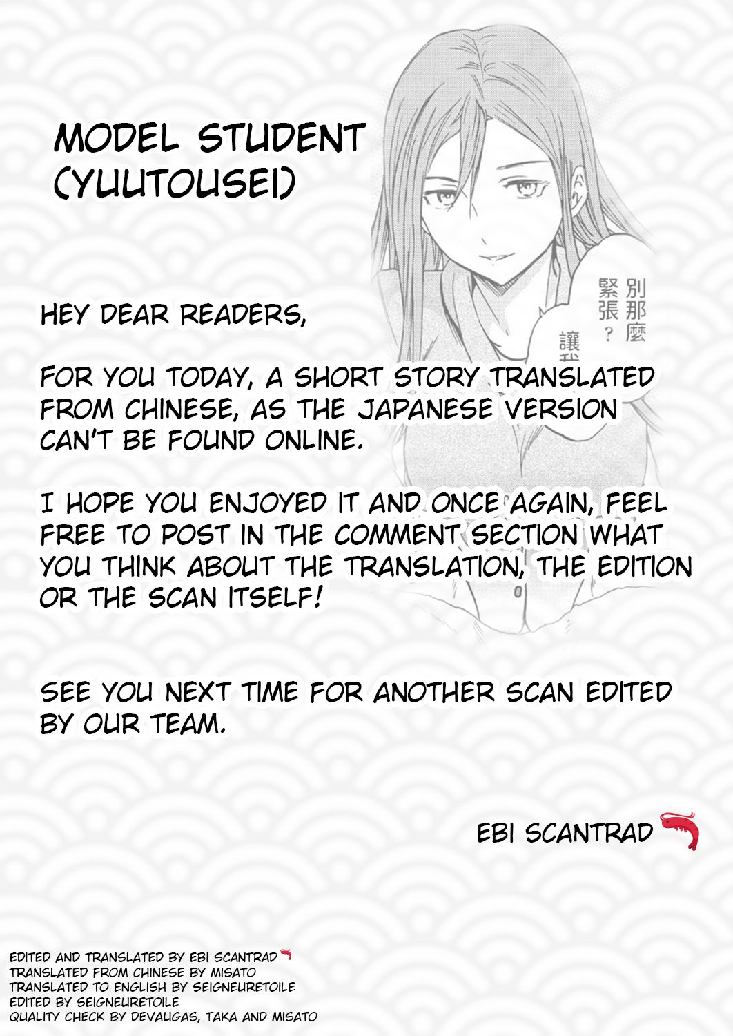 Yuutousei | Model student - Page 27