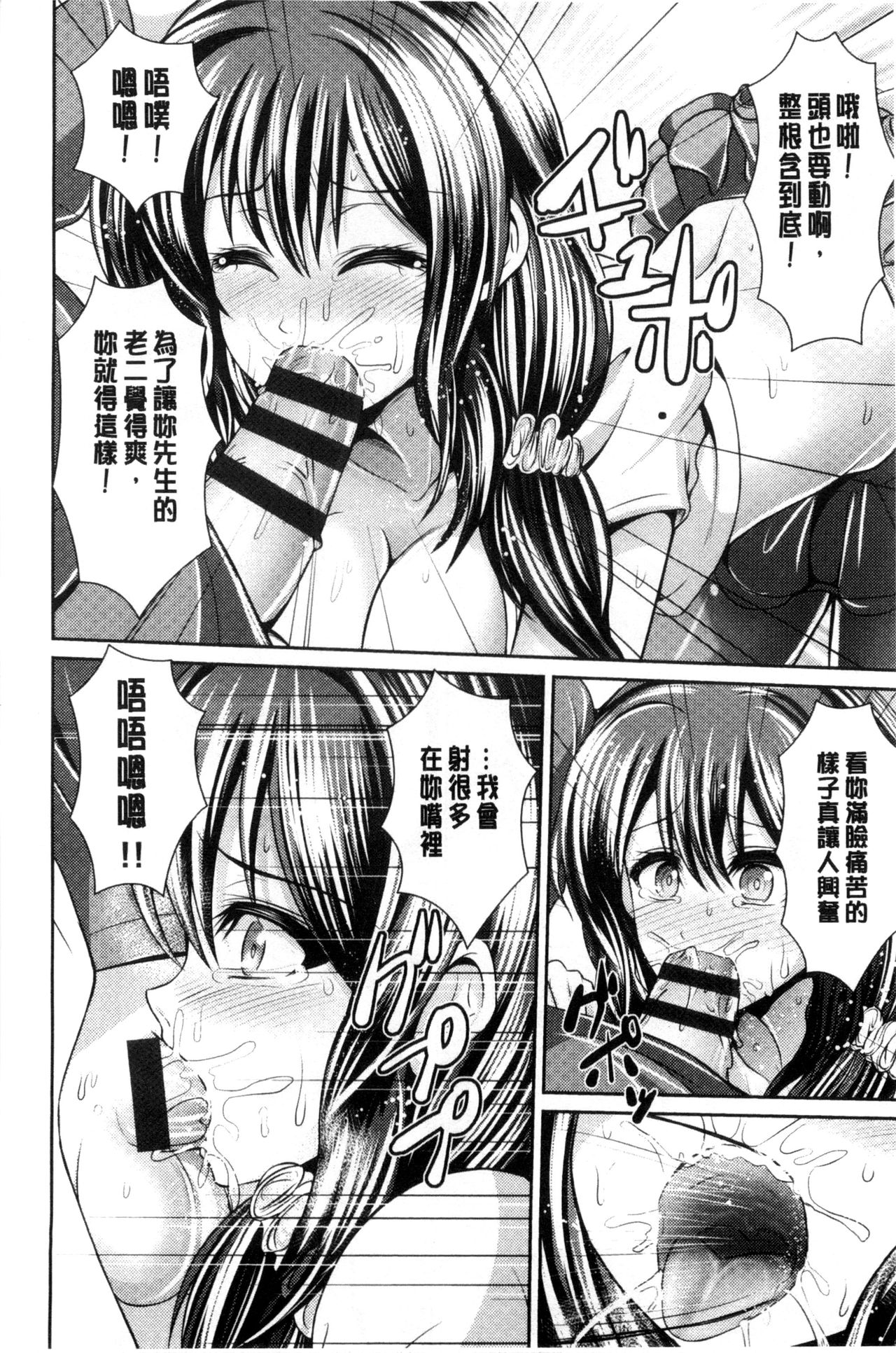 Binyu Roshutsu Mania | 美乳露出狂熱 - Page 19