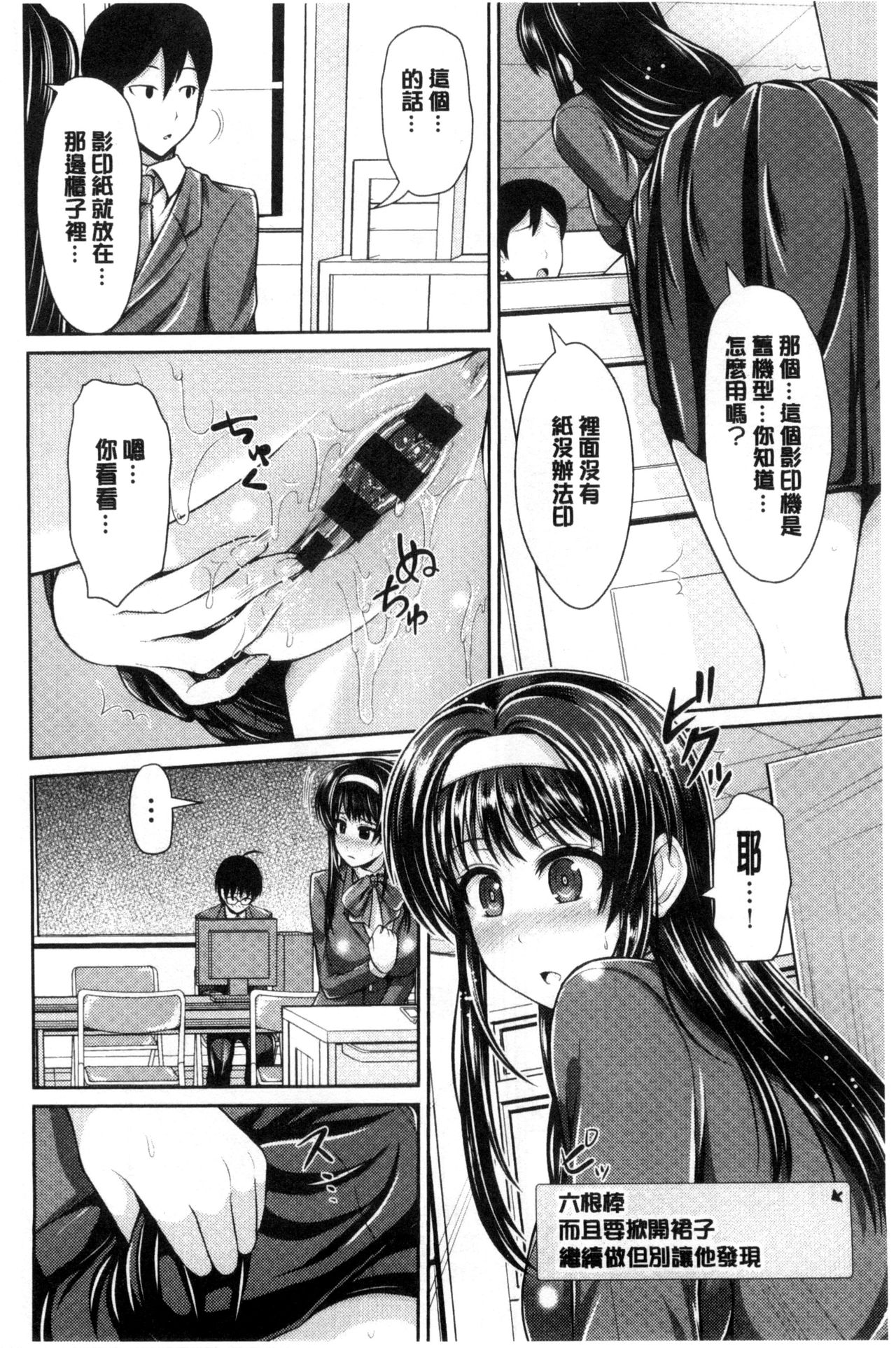 Binyu Roshutsu Mania | 美乳露出狂熱 - Page 45