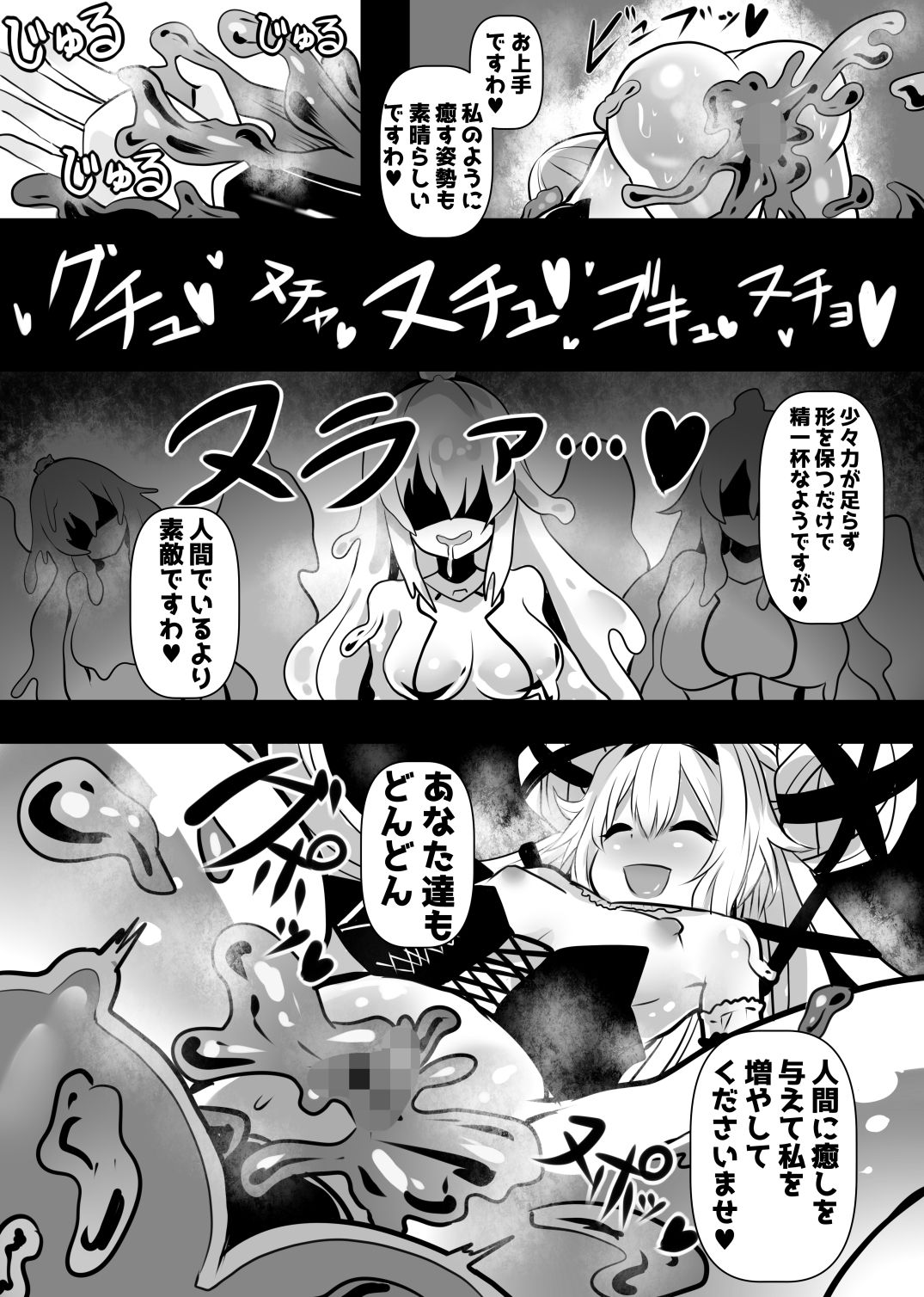 Douka Hime - Page 27