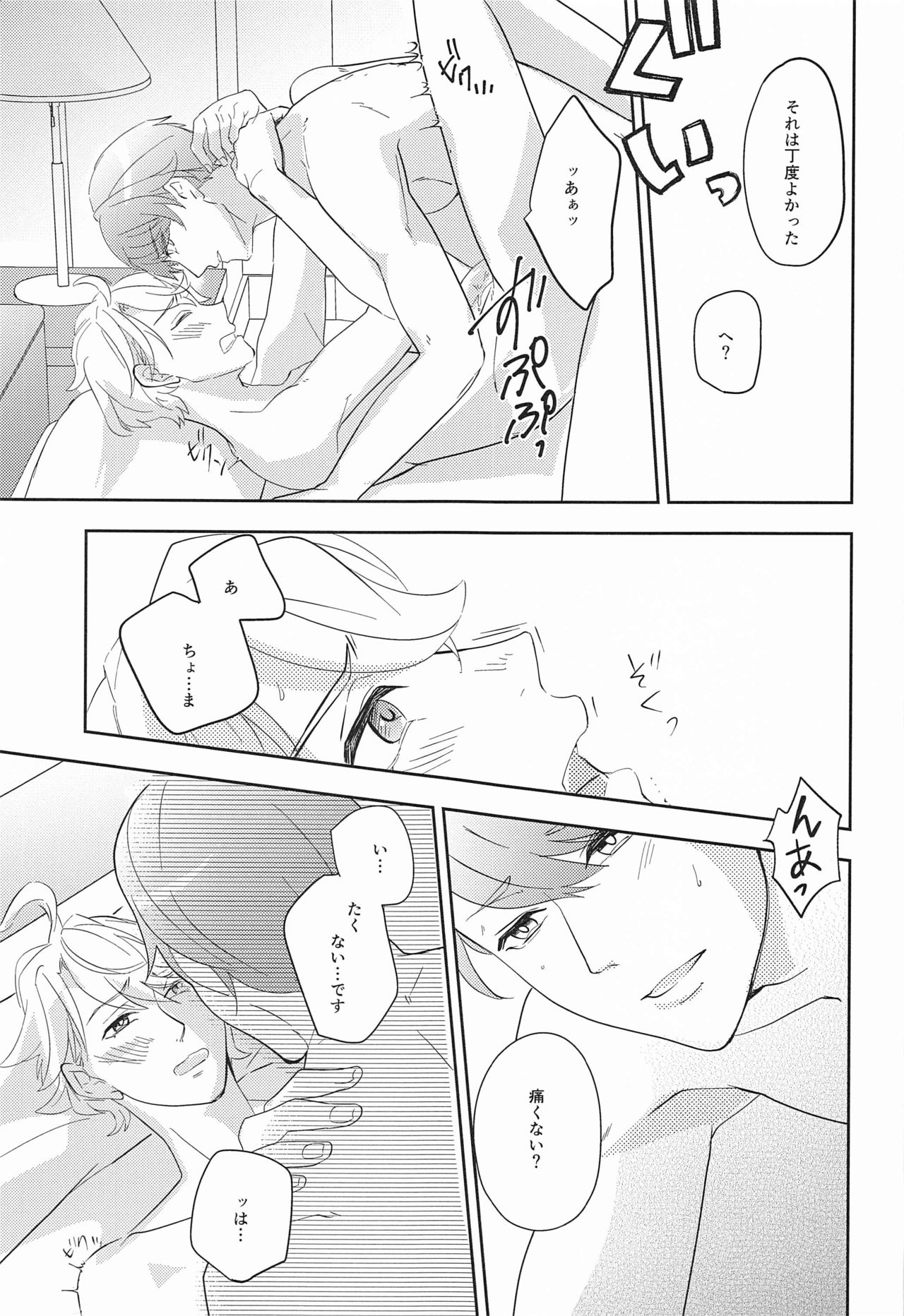 hand in glove with - Page 32