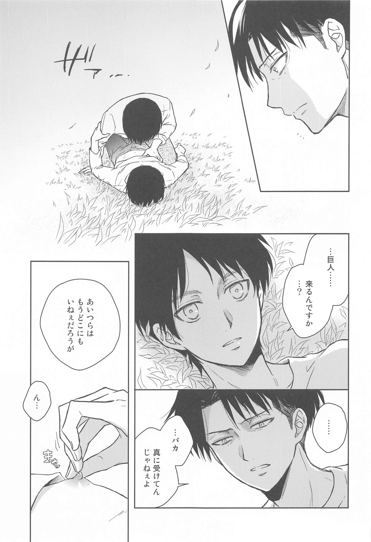 God Bless You - Page 15