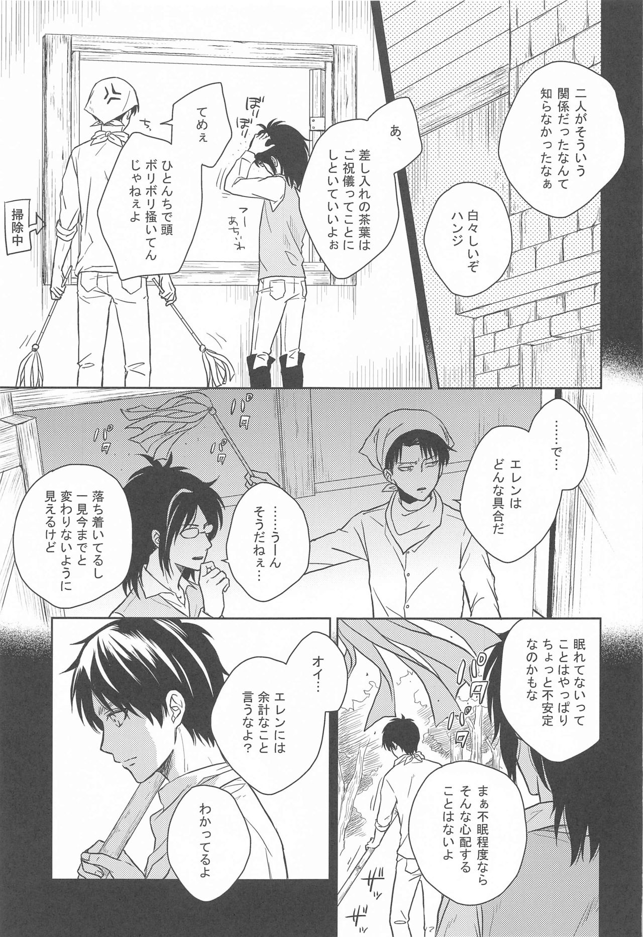 God Bless You - Page 17