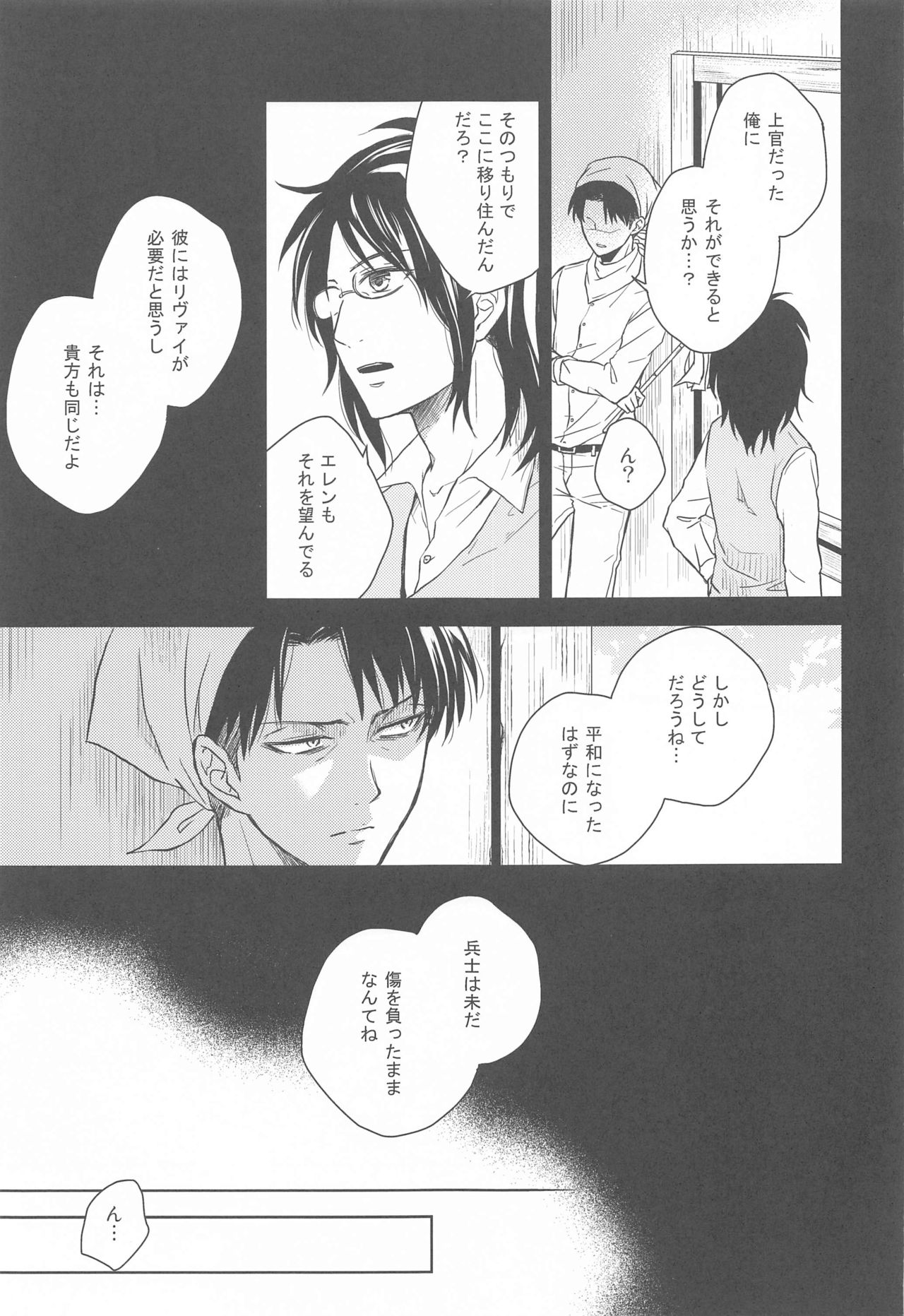 God Bless You - Page 19