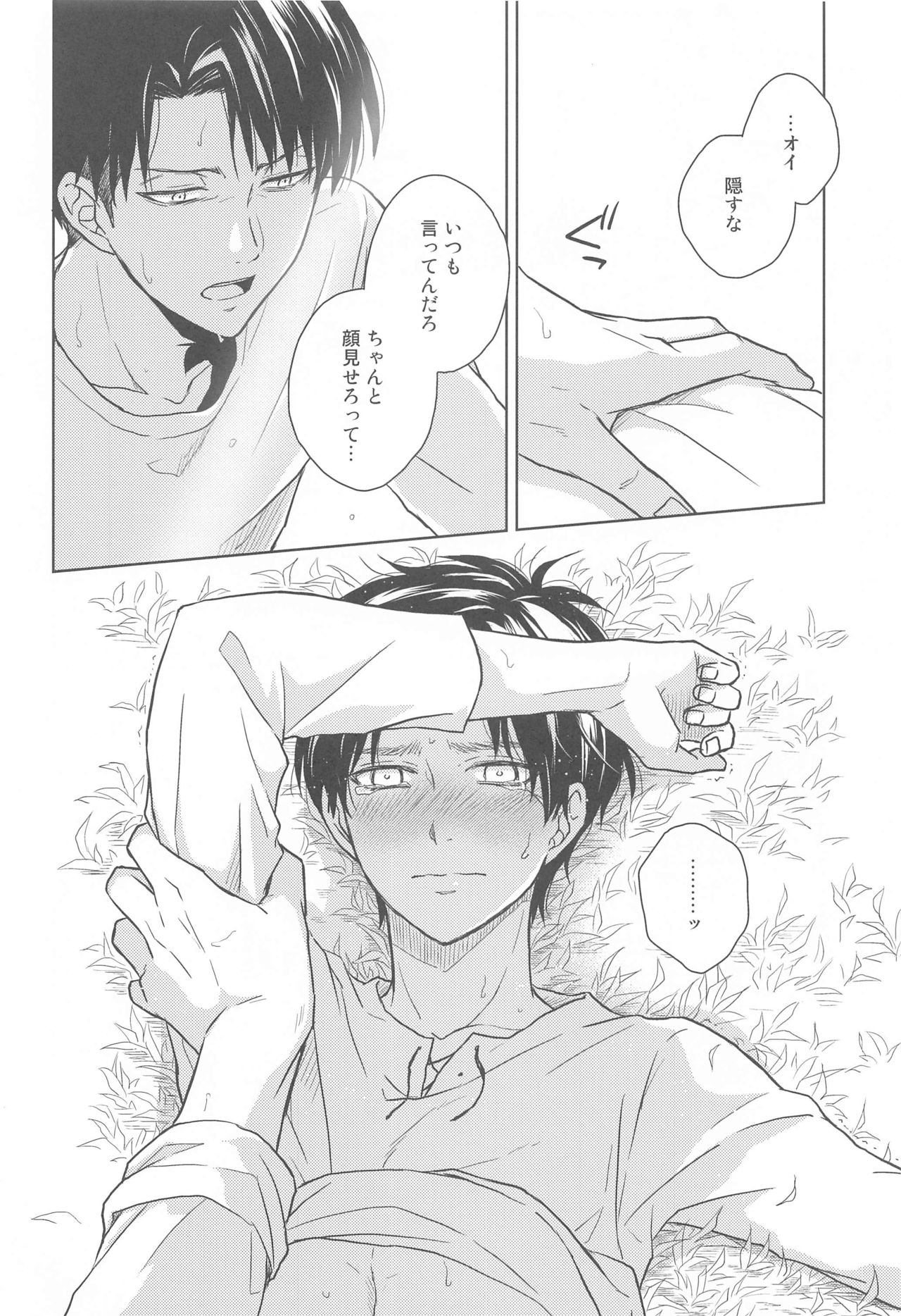 God Bless You - Page 22