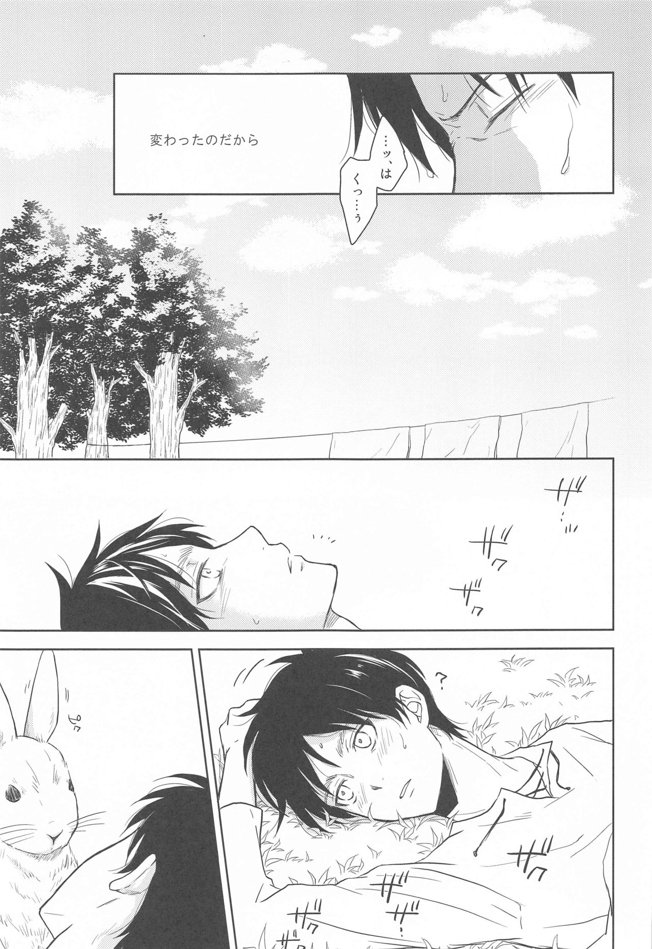 God Bless You - Page 29