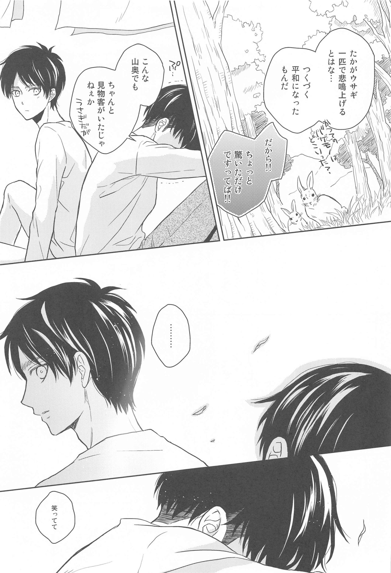 God Bless You - Page 31