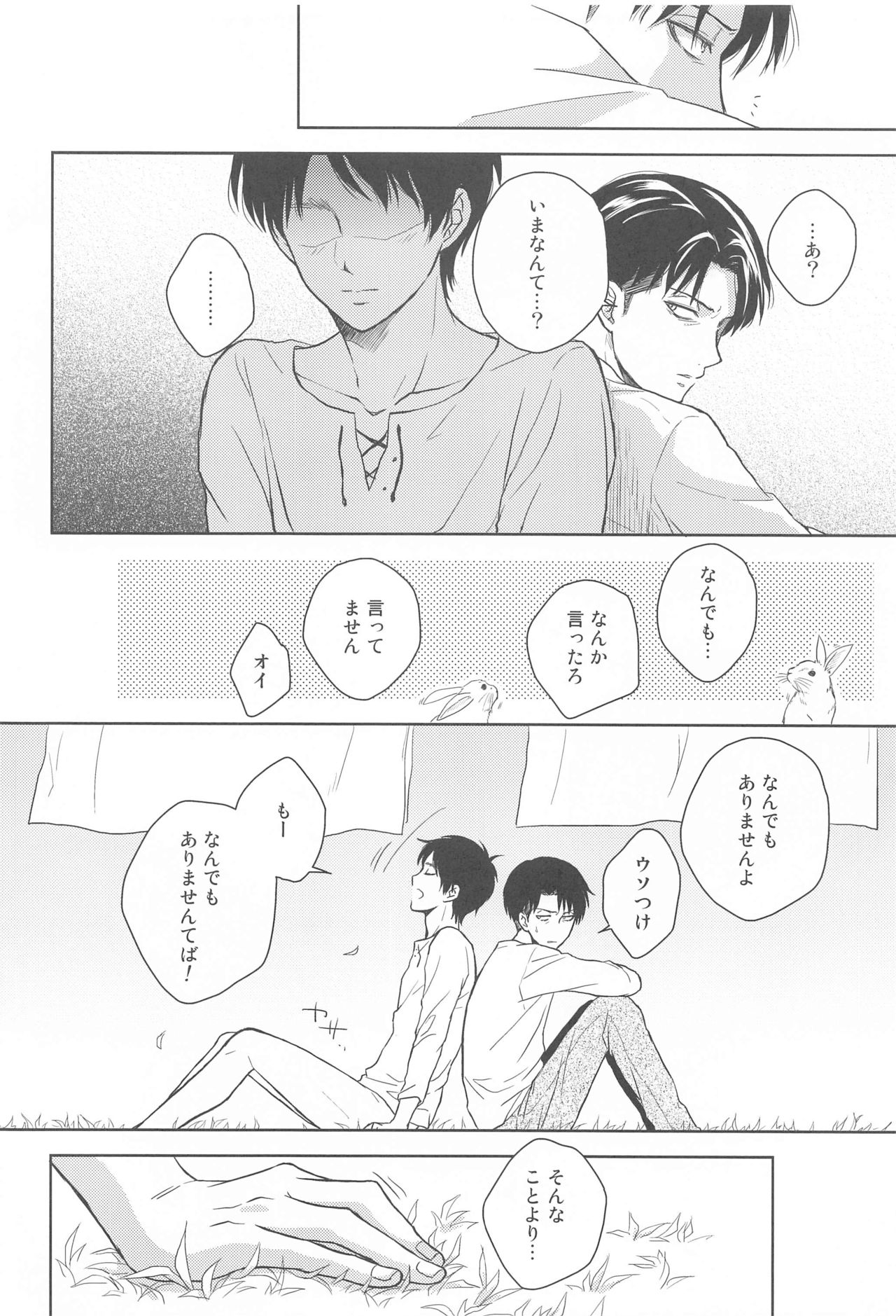 God Bless You - Page 32