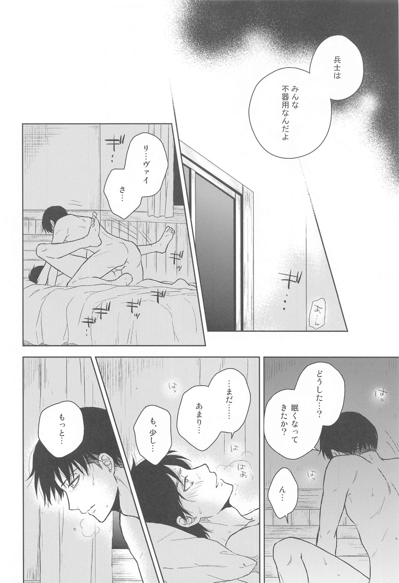 God Bless You - Page 40