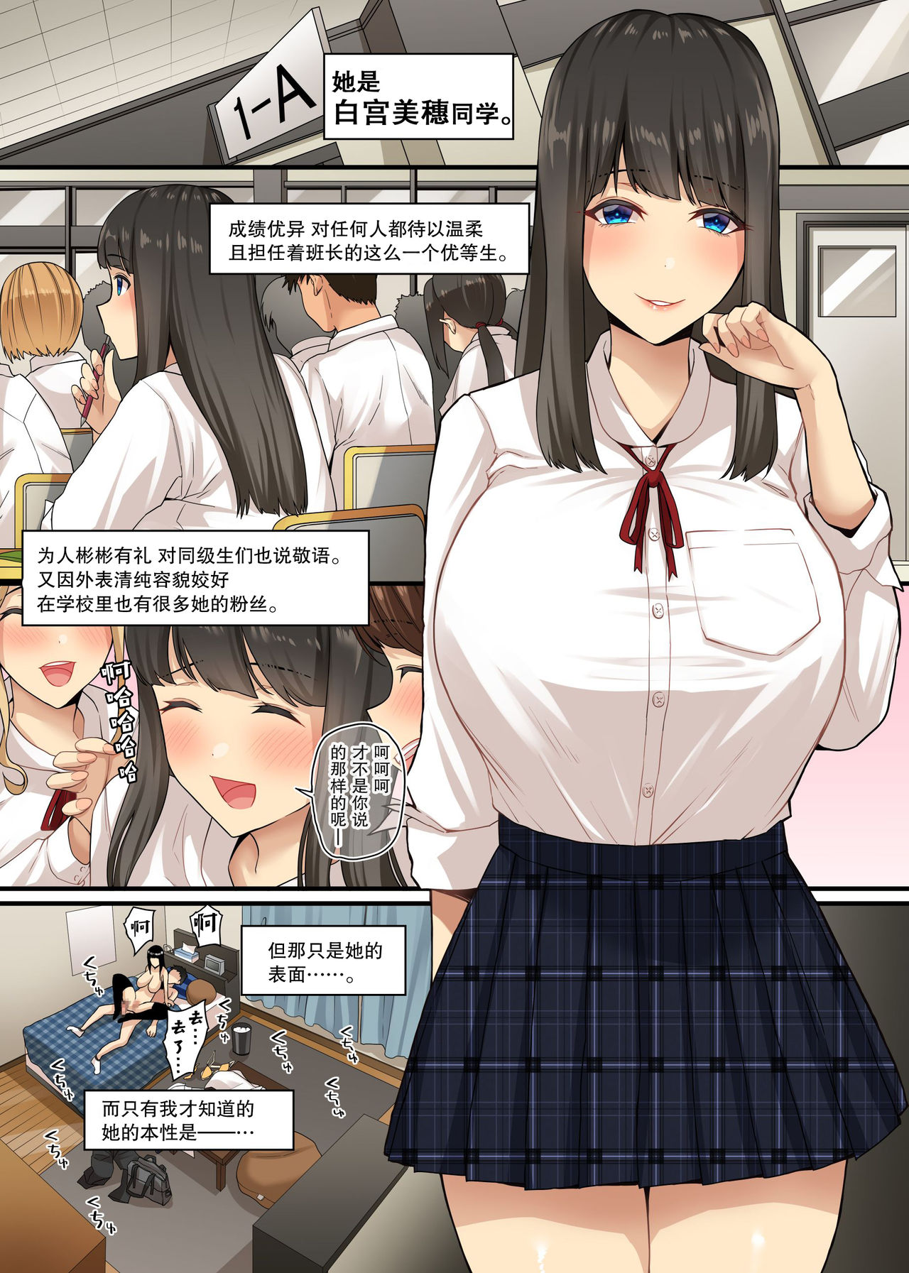 Shiromiya-san no Echiechi Dorei - Page 5
