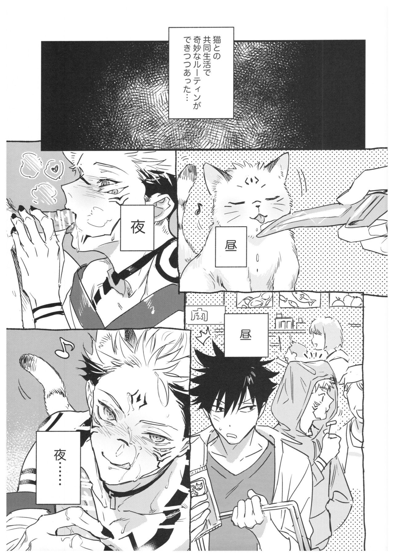 FUSHI TO NEKO - Page 40