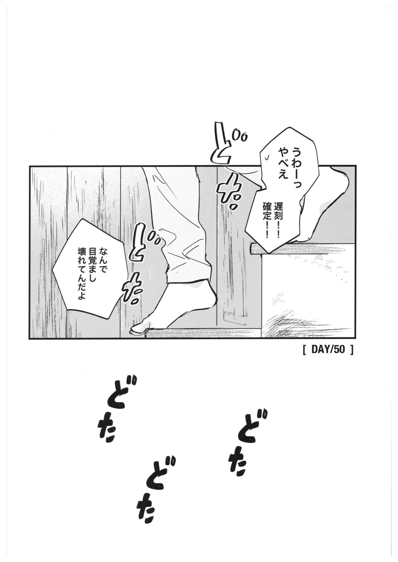 Sayonara, Yesterday - Page 61